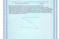 серт_вит_Д_2