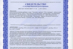 серт_пастилки_с_цинком